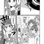 [たんこぶめぐる]プリンセスプリキュア-処刑