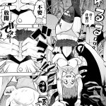 [大福餅2000] おねえちゃんに憧れて (リョナキング vol.33)