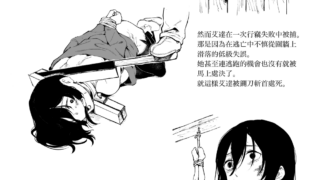 [首切り]-アサ・マスクの死体型録