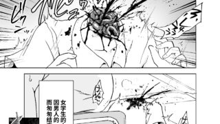 [02-(原崎)]-斬首GERO-part惨