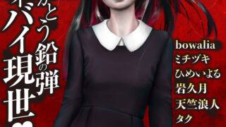 COMIC Necrosis Vol. 24