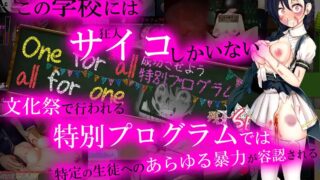 [dark_ryona_x15]-暴力学園～魔法科学校文化祭特別プログラム～