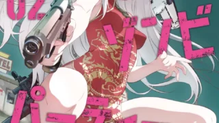 [さらこ]-ガールズゾンビパーティー2巻
