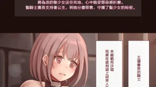 [Neko-rise]-少女騎士敗北-～姫騎士屈辱処刑～