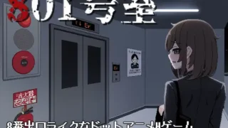 [アカナサハラ]-801号室