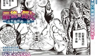 [阪本KAFKA]最期の灯火―命尽きるその瞬間まで―[沒有漢化]