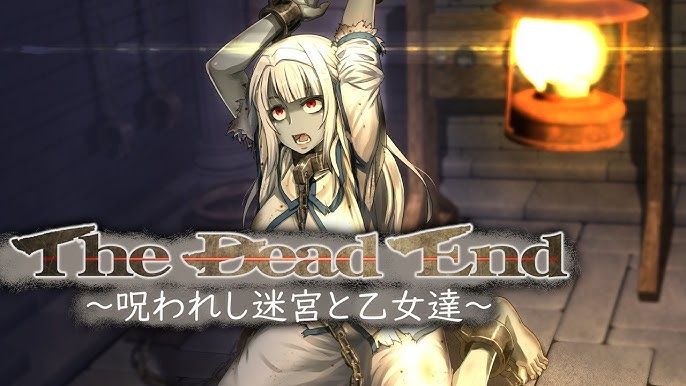 【幼心の君に】The Dead End ～呪われし迷宮と乙女達【回想解锁＋步兵】