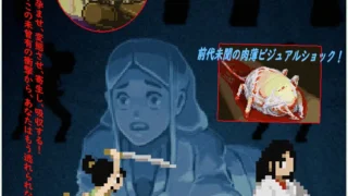 [場末の置屋]-贄--Sacrifice